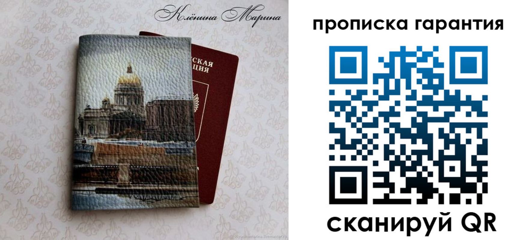 временная регистрация недорого в Краснодаре