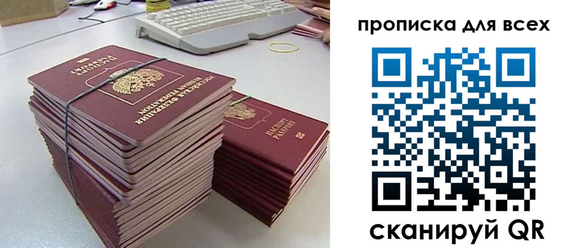 прописка ребенка в Краснодаре