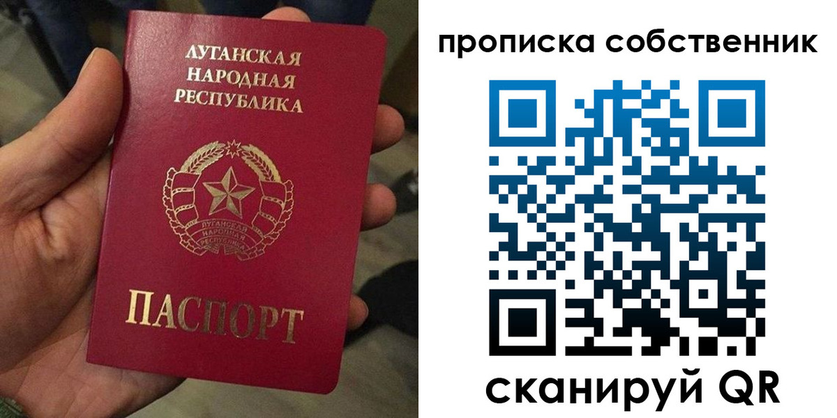 временная прописка в Краснодаре