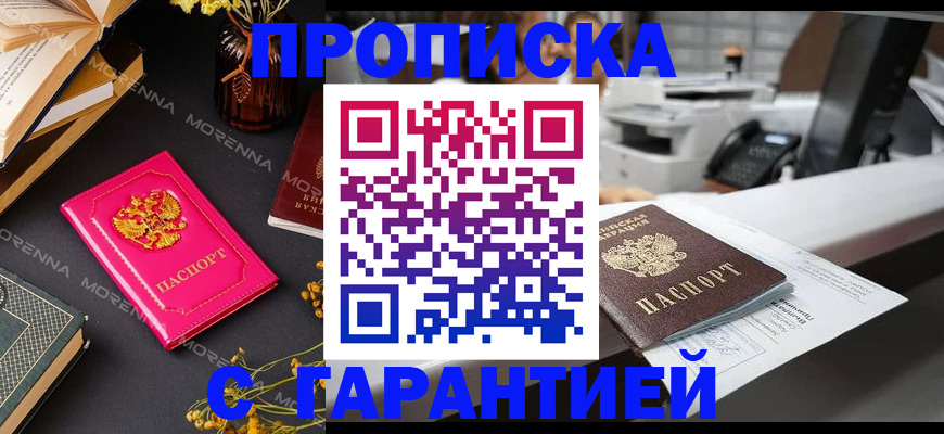 временная регистрация в квартире в Краснодаре