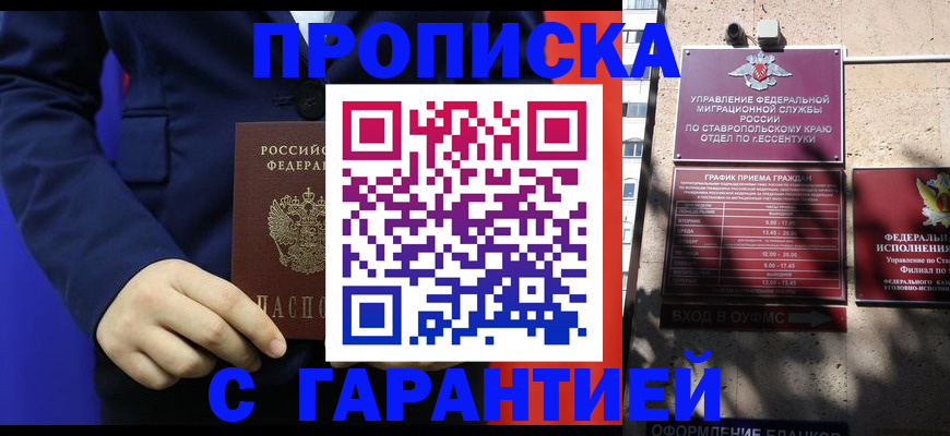 пропишу в квартире в Краснодаре