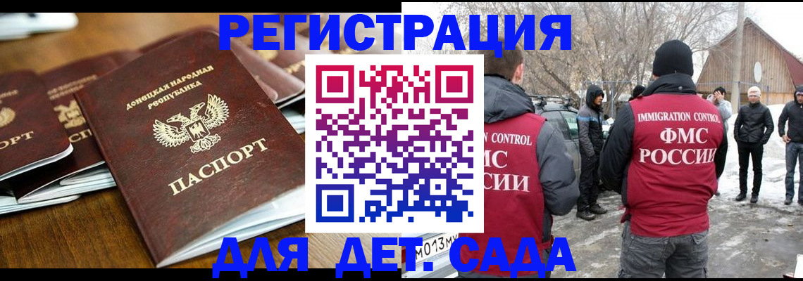 временная регистрация поиск в Краснодаре