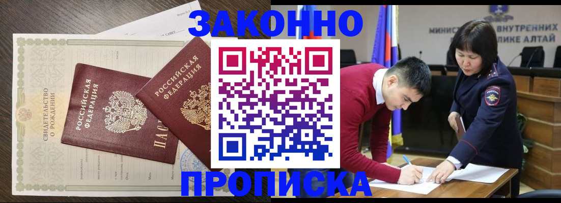 временная регистрация для школы в Краснодаре