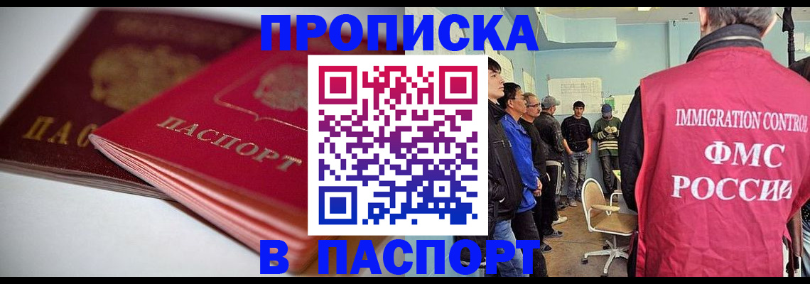 временная регистрация для всех в Краснодаре